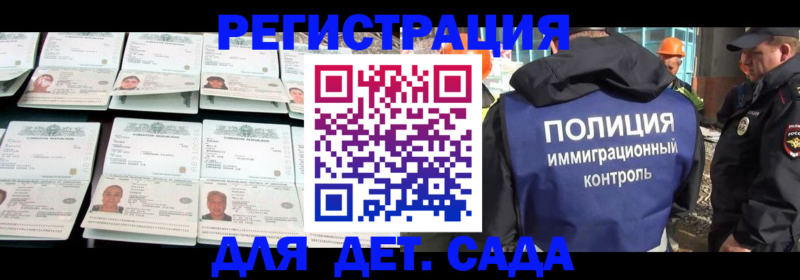 прописка паспорт в Жуковке